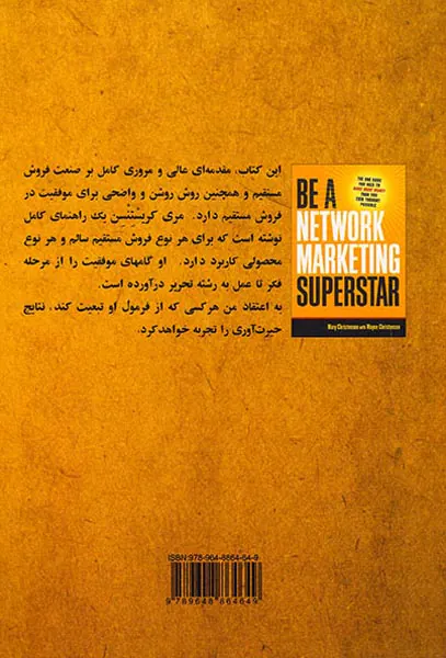 سوپر استار